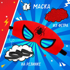 Карнавальный набор Волшебная маска