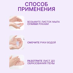 Мыло листовое, в рулоне, d 2,3 × 9 см, 120 см, цвет фиолетовый Onlitop