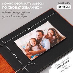 Фотоальбом на кольцах 30 листов keep memories