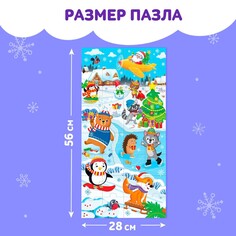 Пазлы двусторонние 8 в 1 Puzzle Time