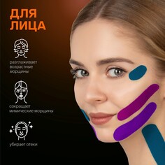Кинезио - тейп, 3,8 см × 5 м, цвет бежевый Onlitop