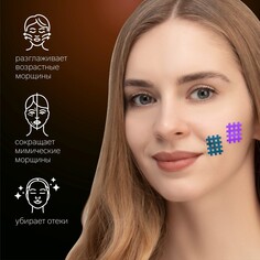Тейп для лица, набор, 6 листов, цвет бежевый Onlitop