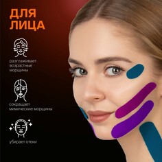 Кинезио - тейп, 7,5 см × 5 м, цвет красный Onlitop