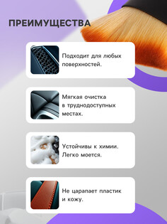 Щетка для чистки салона автомобиля, 9 см Torso