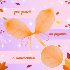 Карнавальный набор Волшебная маска