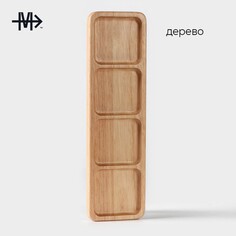 Менажница magistro tropical, 4 секции, 35×10×1,8 см, каучуковое дерево