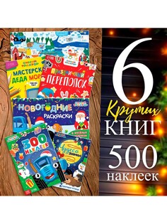 Новогодний набор Синий трактор