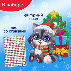 Пазл фигурный со стразами Puzzle Time