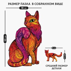 Пазл деревянный фигурный Puzzle