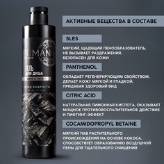 Гель для душа мужской, 300 мл, аромат амбры и пачули, ural lab