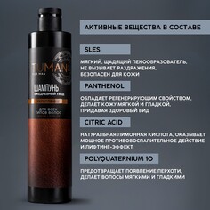 Шампунь для волос мужской, укрепление, 300 мл, ural lab