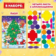 Пазл с аппликациями Puzzle Time