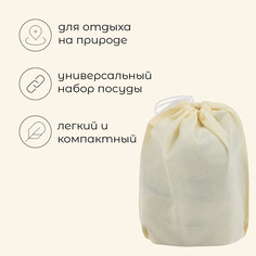 Набор туристической посуды maclay, походный: 2 кружки, 2 миски, сковорода, 2 кастрюли, нержавеющая сталь
