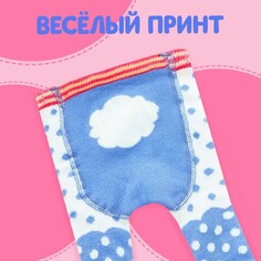 Одежда для пупса Happy Valley