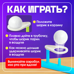 Игра - тренажер для развития речевого дыхания Iq Zabiaka