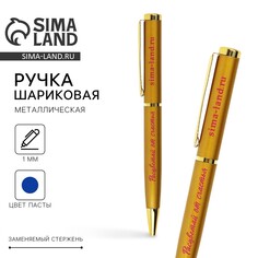 Ручка шариковая, синяя паста, 1.0 мм, металлическая Art Fox