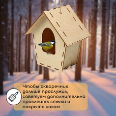 Скворечник, 12 × 9 × 21,5 см, greengo