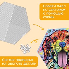 Пазл формовой Puzzle Time