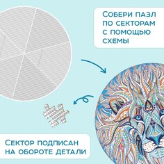Круглый пазл Puzzle Time