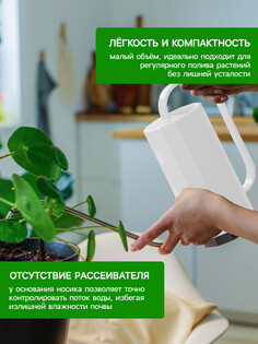 Лейка, 1.2 л, без рассеивателя, белая, greengo