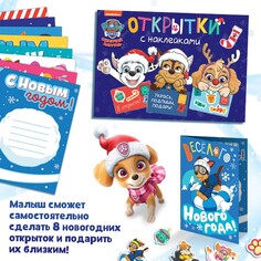 Книжка с наклейками PAW Patrol