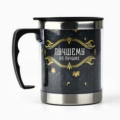 Термокружка СИМА ЛЕНД