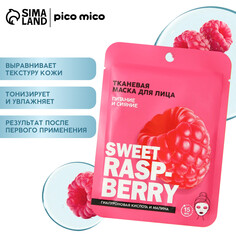 Маска для лица тканевая с гиалуроновой кислотой sweet raspberry, питание и сияние, pico mico