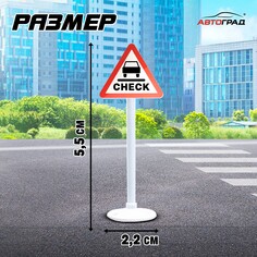 Набор дорожных знаков Автоград