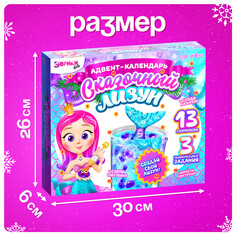 Адвент - календарь новогодний Эврики