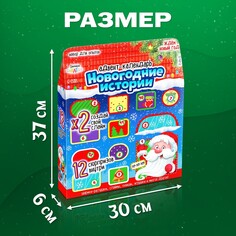 Адвент - календарь новогодний Эврики