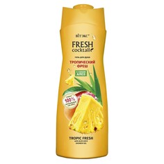 Гель для душа Fresh cocktail Viteks
