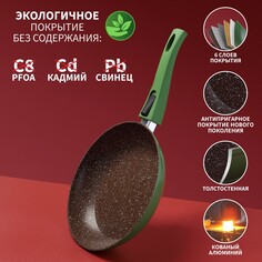 Сковорода кованая magistro avocado, d=24 см, съемная ручка soft-touch, антипригарное покрытие, индукция, цвет зеленый