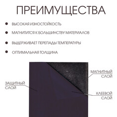 Магнитный винил, c пвх поверхностью, take it easy, а3, набор 2 шт., толщина 0.3 мм, 42×29.7 см, черный