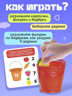 Развивающий набор Iq Zabiaka