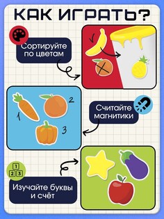 Магнитный набор Iq Zabiaka