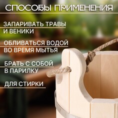 Ведро-запарник из липы, 5 л, Добропаровъ