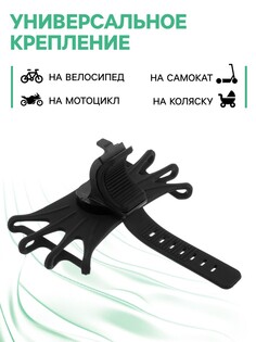 Держатель для телефона на велосипед luazon, поворотный, силиконовый, до 6.5