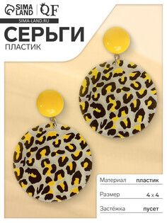 Серьги пластик QF