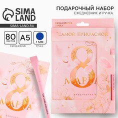 Подарочный набор, ежедневник а5, 80 листов и эко ручка Art Fox