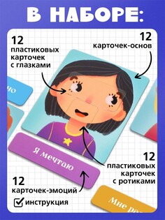 Развивающий набор Iq Zabiaka