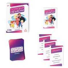 Настольная игра на объяснение слов ЛАС ИГРАС