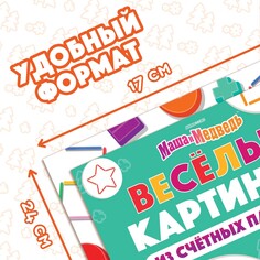 Набор Маша и медведь
