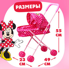 Коляска универсальная для кукол minnie, минни маус Disney