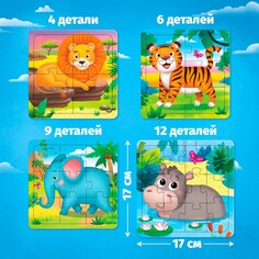 Пазлы 4 в 1 Puzzle Time