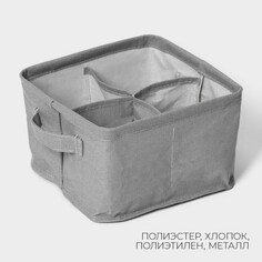 Органайзер для хранения белья ladо́m, 4 ячейки, 20,5×20,5×12 см, цвет серый