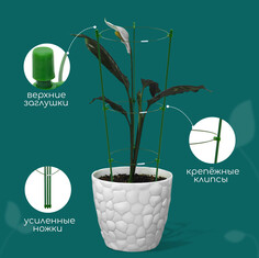 Кустодержатель, d = 18,5–20–22 см, h = 60 см, 3 кольца, металл, зеленый, greengo