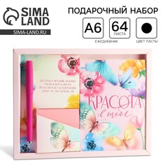 Подарочный набор: ежедневник а6, блок с липким слоем, ручка Art Fox