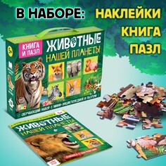 Мини - энциклопедия и пазл Puzzle Time