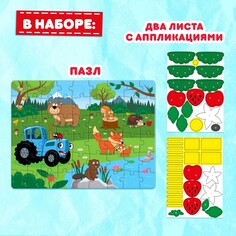 Пазл с аппликациями Синий трактор
