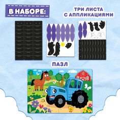 Пазл с аппликациями Синий трактор